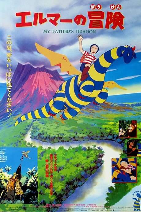 My Father’s Dragon